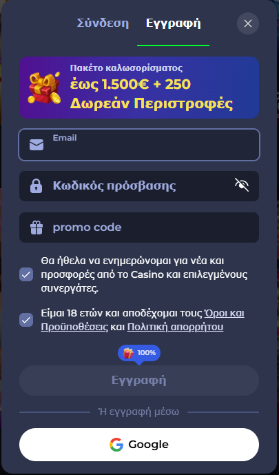 Σύνδεση 1755963136801